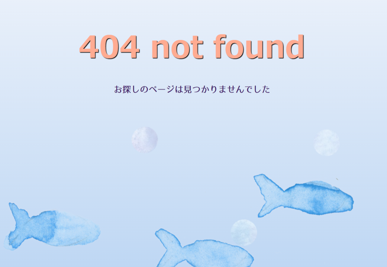404ページへ